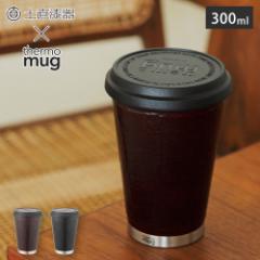 T[}O  z oC^u[ ~j 300ml y zO TUN-MB thermomug URUSHI NUNOKISE Mobile Tumbler Miniy Wt