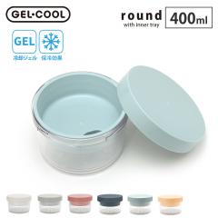 �W�F���N�[�� ���E���h �E�B�Y�C���i�[�g���C �k�[�h�������` �ۗ�܈�̌^�����`�{�b�N�X �O�D���쏊�yGEL-COOL round with inner tray/