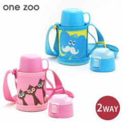 one zoo 2WAY XeX LbY{g 350ml ]E ~[ALbg  OD쏊yqp/ LbY  Rbvt Jo[t 