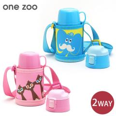 one zoo 2WAY �X�e�����X �L�b�Y�{�g�� 350ml �]�E �~�[�A�L���b�g  �O�D���쏊�y�q���p����/���� �L�b�Y ������ �R�b�v�t�� �J�o�[�t�� 
