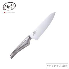 Michi �~�` �y�e�B�i�C�t 13cm �X�e�����X MOCOMICHI HAYAMI�y���������݂�/�L�b�`���O�b�Y/���n/� ���^/�H��@�Ή�/���{��/��������