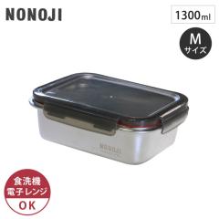 �̂̂� �}�W�b�N�R���e�i M 1300ml NSY1300-SGR NONOJI�y�X�e�����X �ۑ��e�� �t�[�h�R���e�i �d�q�����W �I�[�u��/���u�� �e��/�X�e��