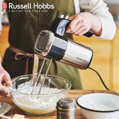 ���b�Z���z�u�X �x�[�V�b�N�n���h�~�L�T�[ ���[�P�[�X�t�� Russell Hobbs 2500JP �y �A���Ċ� �d�� �z�C�b�p�[ �������Q ���N���[�� ���^