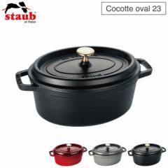 XgEu sR RRbg I[o 23cm 2.35L IHΉ stauby  ȉ~/z[[ LZ[ I[u/XgDu/