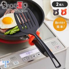 ���傢�u���z���_�[ 2���� �|������ A-96 �y �L�b�`���c�[�� �ꎞ�u�� ���� �ؔ��u�� �N���b�v �z