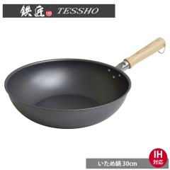 �S�� �u�ߓ� 30cm IH�Ή��@�E���V���}�����H�Ɓy�t���C�p�� �[�^/�E�H�b�N�p��/����/�����S/�������/TESSHO/���{��/��������/���������z