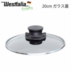 Westfalia EGXgt@A 20cm KXW@WF-20LID@xmz[[ytCpJo[/Wz