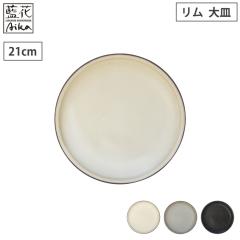 �g������ �q�� ���� ��M 21cm ���ԁy��M �v���[�g/���M �H��/�a�H��/���{���z