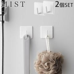 �R����� �~�X�g �}�O�l�b�g�o�X���[���t�b�N2�g�� �z���C�g 4235 yamazaki MIST�y�o�X����/����/�ǖʎ��[/���b�N�z