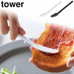 tower ^[ VR[Xv[ zCg 4278 ubN 4279 yamazaki toweryVR/WXv[/o^[iCt/R/yamaza