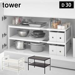 tower ^[ LkVNbN 2i D30 zCg 4948 ubN 4949 yamazaki toweryVN [ Lk bN/LkI/s30cm/L