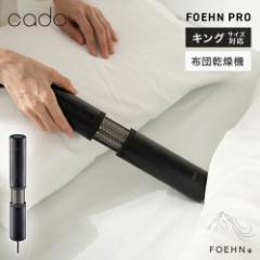 Jh[ zc@ FOEHN PRO tF[ v cado FEN-P01 LOTCYΉ y ӂƂ񊣑@ L _jގ gRW~ }bgȂ 