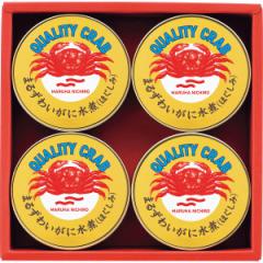 お中元 ギフト 缶詰 送料無料 マルハニチロ まるずわいがに缶詰詰合せ(MZ-3A) / 御中元 夏ギフト 暑中見舞い 缶詰め 缶入り 日持ち 鮭ほ