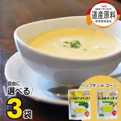 �y�䂤�p�P�b�g/���������z������ �k�C�� �N���[�h�� �I�ׂ�X�[�v�R�܃Z�b�g / �|�X�g���� ��y �R�[���X�[�v �v���[���g �M�t�g �R�[��