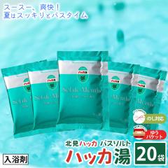 �y�䂤�p�P�b�g/���������z ������ �N�[�� �k���n�b�J�ʏ� �n�b�J��(30g�~20��) / �ɂ��� �ɂ��蓒 ������ �|�X�g���� ��y �ԕ��Ǒ΍�