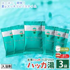 �y�䂤�p�P�b�g/���������z ������ �N�[�� �k���n�b�J�ʏ� �n�b�J��(30g�~3��) / �ɂ��� �ɂ��蓒 ������ �|�X�g���� ��y �ԕ��Ǒ΍� 