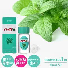 �y���������z������ �k���n�b�J�ʏ� �n�b�J���{�g�� 1�{(20ml) / �{�g�� ������ �|�X�g���� ��y �G�R �~���g ���L �A���}