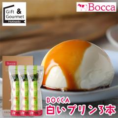 ���j�� �M�t�g �v���� �������� BOCCA �q�Ƃ̔����v���� 3�{�Z�b�g / ��̓� �X�C�[�c ���j�� ���Ԃ� �v���[���g �H�ו� �������j�� �o�Y