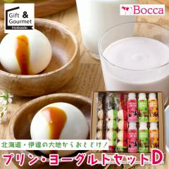 ���Ε� �M�t�g �X�C�[�c �������� BOCCA �q�� �v���� ���[�O���g�Z�b�gD / ��Ε� ���j�� ���Ԃ� �H�ו� �������j�� �o�Y���j�� ��Ԃ� 