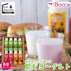 ���j�� �M�t�g ���[�O���g ���ރ��[�O���g �������� BOCCA/�q�� �g�ݍ��킹���I�ׂ���ރ��[�O���g(8�{) / ��̓� �̂ރ��[�O���g ���b�V