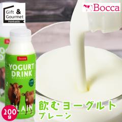 ���ރ��[�O���g ���[�O���g BOCCA/�q�� �q�� ���ރ��[�O���g �v���[��(200g) / �k�C�� ���[�O���g �h�����N �q�� �ڂ��� �{�b�J �W���[�X