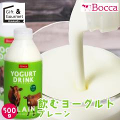 ���ރ��[�O���g ���[�O���g BOCCA/�q�� �q�� ���ރ��[�O���g �v���[��(500g) / �k�C�� ���[�O���g �h�����N �q�� �ڂ��� �{�b�J �W���[�X