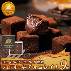 �z���C�g�f�[ �`���R �M�t�g �������� �y�������z �������� �E�C�X�L�[���`���R���C�g�i9������j / ��̓� ���j�� ���Ԃ� �X�C�[�c �M�t