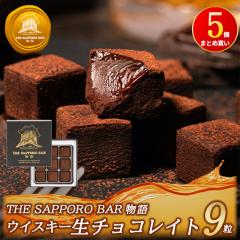 �z���C�g�f�[ �`���R �M�t�g �y�������z�y�܂Ƃߔ����z�������� �������� �E�C�X�L�[���`���R���C�g�i9������j�y5�Z�b�g�z 25v