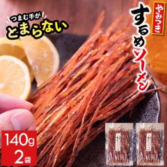 ���� ���� ���܂� �y�䂤�p�P�b�g/���������z��݂� ����߃\�[����(140g)�~2 / �k�C�� �����܂�� �X�����C�J �X���� ����� ���� 