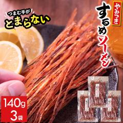 ���� ���� ���܂� �y�䂤�p�P�b�g/���������z��݂� ����߃\�[����(140g)�~3 / �k�C�� �����܂�� �X�����C�J �X���� ����� ���� 
