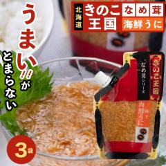 �y��������/���[���ցz�Ȃ߂� ���t�� ���͂� �k�C�� ���̂����� ���ɂȂߑ��i270g�j�~3�� / 3�� ���̂� ���̂� �E�j �_�O ���� ���܂� 