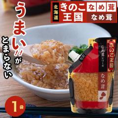 �y��������/���[���ցz�Ȃ߂� ���t�� ���͂� �k�C�� ���̂����� �Ȃߑ��i270g�j�~1�� / 1�� ���̂� ���̂� �����Ղ� ��e�� ��J�����[ 