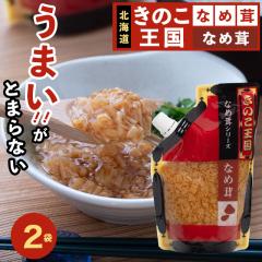 �y��������/���[���ցz�Ȃ߂� ���t�� ���͂� �k�C�� ���̂����� �Ȃߑ��i270g�j�~2�� / 2�� ���̂� ���̂� �����Ղ� ��e�� ��J�����[ 