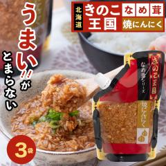 �y��������/���[���ցz�Ȃ߂� ���t�� ���͂� �k�C�� ���̂����� �Ă��ɂ�ɂ��Ȃߑ��i270g�j�~3�� / 3�� ���̂� ���̂� �K�[���b�N ���� 