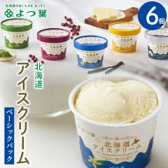 ���j�� ��t �A�C�X �M�t�g �������� ��t���� �k�C���A�C�X�N���[�� �x�[�V�b�N�Z�b�g(6��) / �o�����^�C�� �~�M�t�g ���Ԃ� �A�C�X