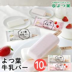 ���j�� ��t �A�C�X �M�t�g �������� ��t���� �����o�[�A�C�X(10��) / ���������� �~�M�t�g ���Ԃ� �A�C�X�N���[�� �Z�b�g �l�ߍ���