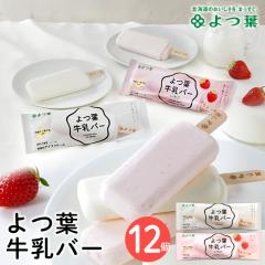 ���j�� ��t �A�C�X �M�t�g �������� ��t���� �����o�[�A�C�X(12��) / ���������� �~�M�t�g ���Ԃ� �A�C�X�N���[�� �Z�b�g �l�ߍ���