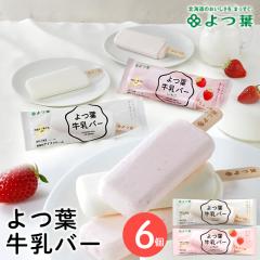 ���j�� ��t �A�C�X �M�t�g �������� ��t���� �����o�[�A�C�X(6��) / ���������� �~�M�t�g ���Ԃ� �A�C�X�N���[�� �Z�b�g �l�ߍ���