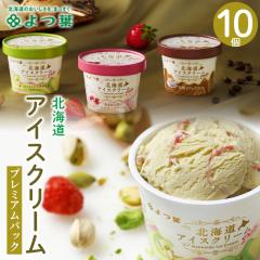 ���j�� ��t �A�C�X �M�t�g �������� ��t���� �k�C���A�C�X�N���[�� �v���~�A���Z�b�g(10��) / �o�����^�C�� �~�M�t�g ���Ԃ� �A�C