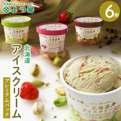 ���j�� ��t �A�C�X �M�t�g �������� ��t���� �k�C���A�C�X�N���[�� �v���~�A���Z�b�g(6��) / �o�����^�C�� �~�M�t�g ���Ԃ� �A�C�X