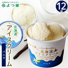 ���j�� �M�t�g �A�C�X �X�C�[�c �������� ��t���� �k�C���A�C�X�N���[�� �o�j��(12��) / ���������� �~�M�t�g ���j�� ���Ԃ� �k�C�� 