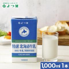 �y�퉷�ۑ��\�i�z��t �����O���C�t�~���N �k�C�����I 3.6���� 1000ml / �����O���C�t����longlife LL���� �~���N