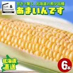 2026�N�\�� �k�C���Y�Ƃ����낱�� �������� ��y�����邢�_���l�b�g���[�N ���܂���ł�(6�{) / �k�C�� ��y�Y �Ƃ����� �g�E�����R�V �Y