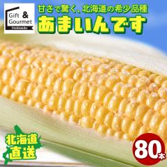 2026�N�\�� �k�C���Y�Ƃ����낱�� �������� ��y�����邢�_���l�b�g���[�N ���܂���ł�(80�{) / �k�C�� ��y�Y �Ƃ����� �g�E�����R�V 