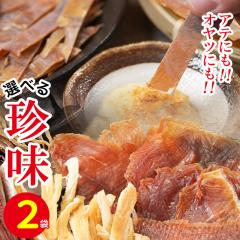 �y�䂤�p�P�b�g/���������z������ �I�ׂ钿���Q�܃Z�b�g / ���܂� �܂� ���܂݃Z�b�g �I�ׂ� �`���C�X 2��� ���Ƃ� ���g�o �����Z