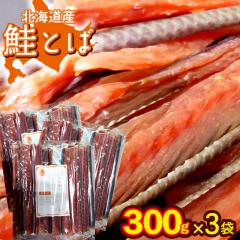 �������� ���� �k�C���Y ���Ƃ� ��900g�i300g�~3�܁j�i�n�� �����j / ����p �����p ���� ���܂� �Z�b�g �r�[�� ���� �T�P ���Ⴏ ���g