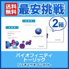  N[p[rW oCItBjeB p 2Zbg / 2TԎĝ 2EB[N coopervision biofinity toric 2week R