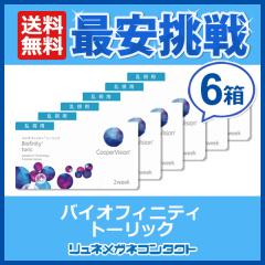  N[p[rW oCItBjeB p 6Zbg / 2TԎĝ 2EB[N coopervision biofinity toric 2week R