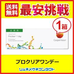 N[p[rW vNAf[ 30pbN 1 yz ň풆I/1ĝ coopervision 1day f[ R^Ng