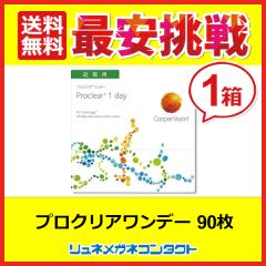  N[p[rW vNAf[ 90pbN 1 / ň풆I/1ĝ coopervision 1day f[ R^Ng